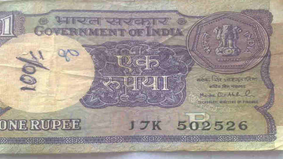 Old Note Sale : एक रूपये का ये पुराना नोट लोगों को बना रहा मालामाल, ये है सीरियल नंबर