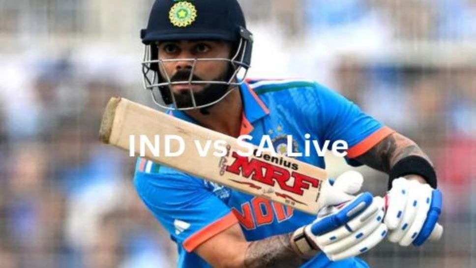 IND vs SA Live: साऊथ अफ्रीका को जीत के लिए मिला बड़ा लक्ष्य