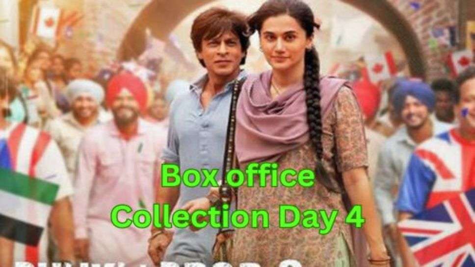 Dunki Box office Collection Day 4: डंकी के लिए रविवार रहा शानदार, कमाई में दिखा जबरदस्त उछाल