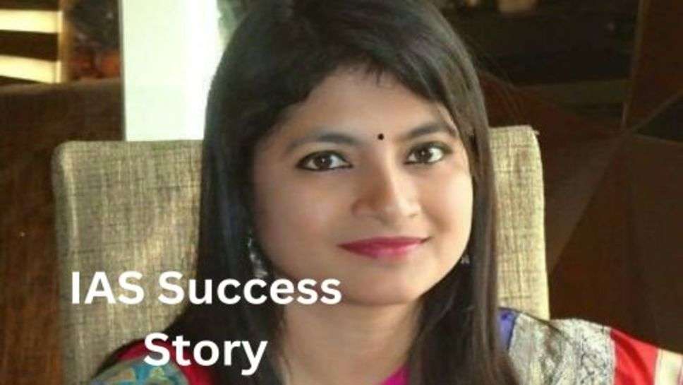 IAS Success Story: शादी के बाद पास की देश की सबसे कठिन परीक्षा और बन गई आईएएस अफसर