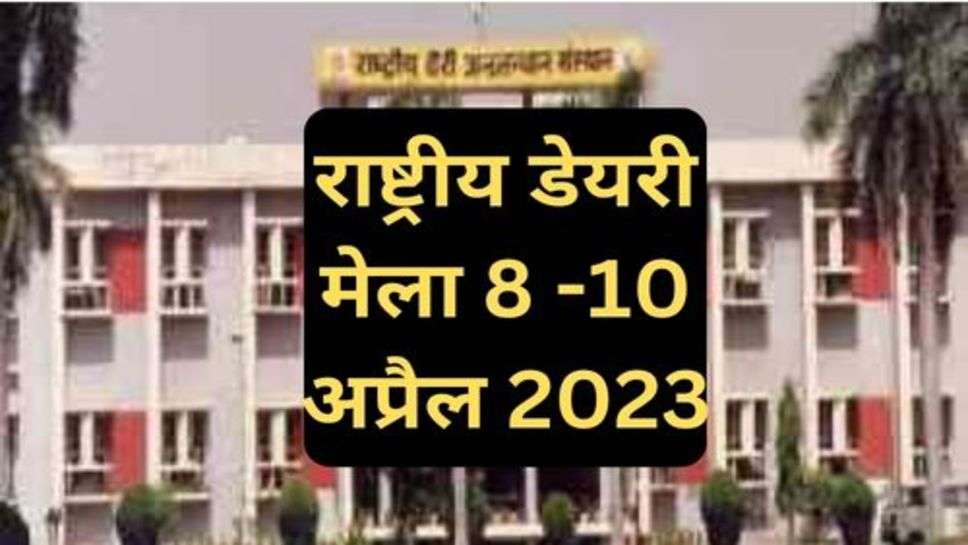 Karnal News: 8 अप्रैल से शुरू होने वाले मेल को लेकर किसानों के साथ हुई बैठक