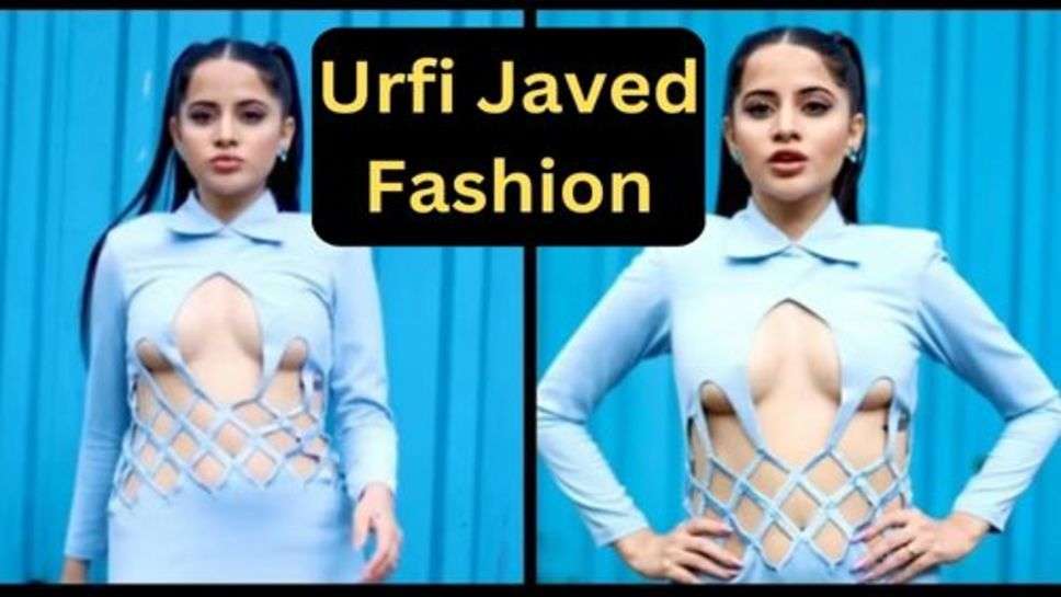 Urfi Javed: उर्फी जावेद को जिम वाली ड्रेस हो रही खुब वायरल