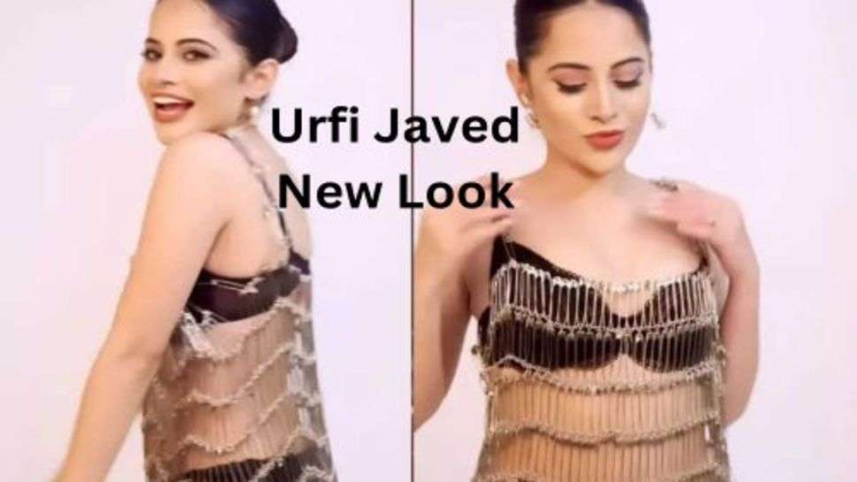 Urfi Javed: उर्फी जावेद की पीन वाली ड्रेस को देख अटक गई देखने वालों की नजरें