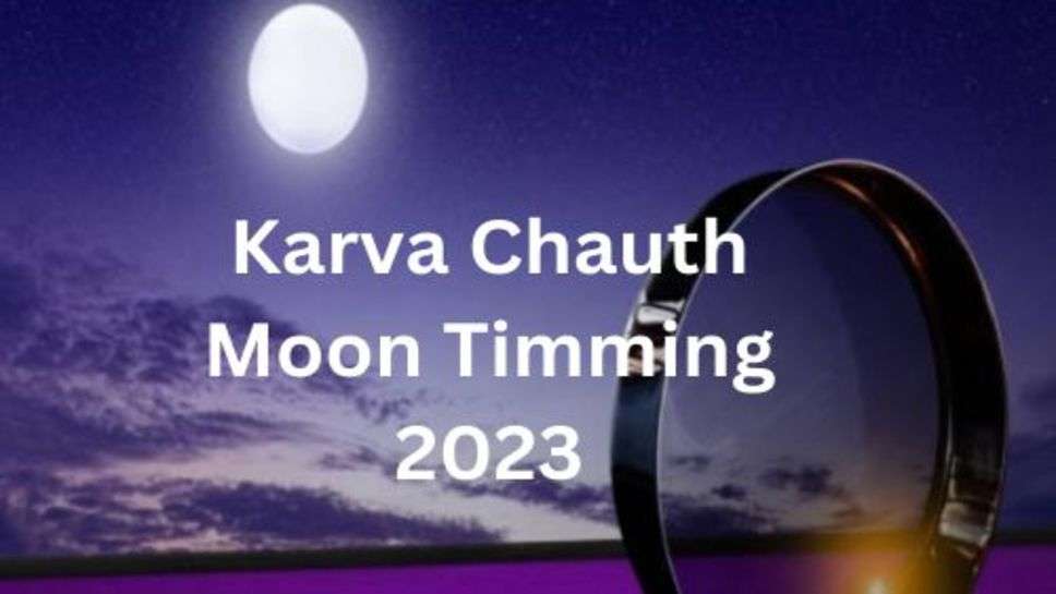 Karva Chauth Moon Timming 2023: आज करवाचौथ, इस समय पर निकलेगा चांद