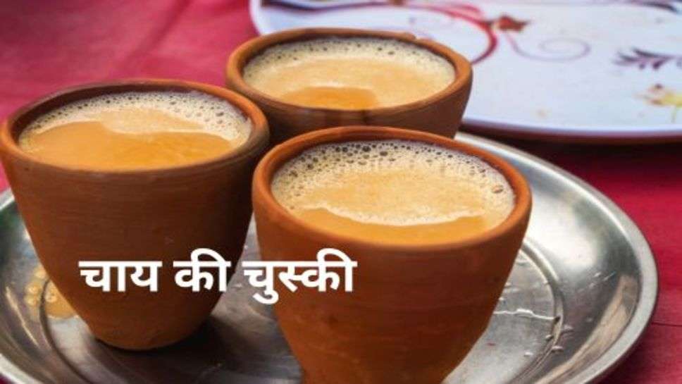 Do Not Drink Tea Health Benefits: एक महीने तक चाय ना पिने से शरीर में होंगे ये बदलाव