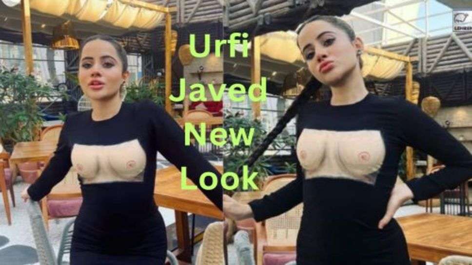 Urfi Javed: उर्फी जावेद ने पहना कुछ ऐसा, जिसे देखने वालों को ही करनी पड़ी नजर नीची!