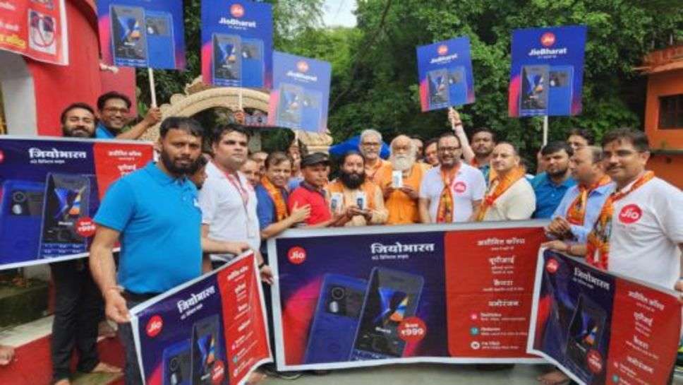 jio Bharat Phone : जियो भारत फ़ोन अब उत्तराखंड के बाज़ार में उपलब्ध