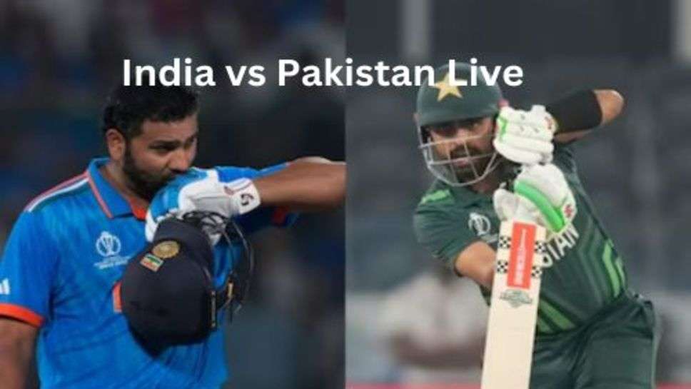 India vs Pakistan Live: आज होने जा रहा महा मुकाबला भारत और पाकिस्तान के बीच देखना ना भूलें