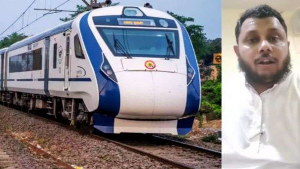  Vande Bharat Train : वंदे भारत ट्रेन में सिर्फ पेशाब करने के लिए क्यों चढ़ा सख्स, कहानी सुन हैरान रह जाओगे आप