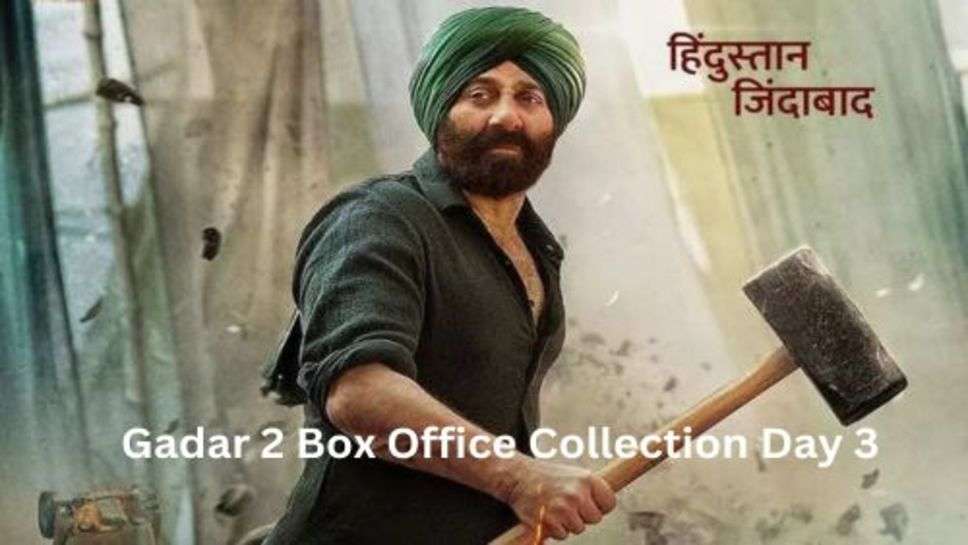 Gadar 2 Box Office Collection Day 3: जब से गदर 2 रिलीज हुई है इसने अपने नाम के हिसाब से ही गदर मचा रखा है