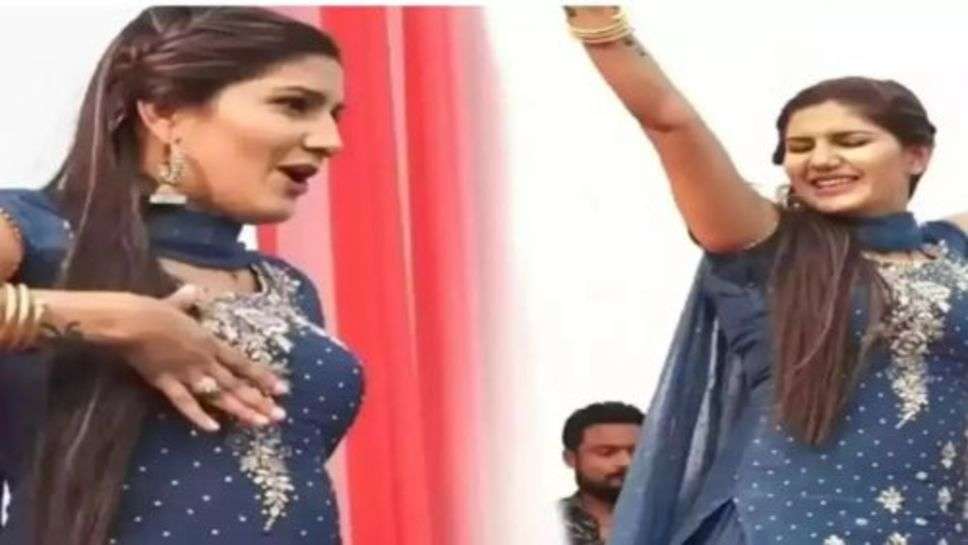 Sapna Chaudhary Dance Video : सपना चौधरी ने अपनी कातिलाना आदाओं से फैंस को किया घायल