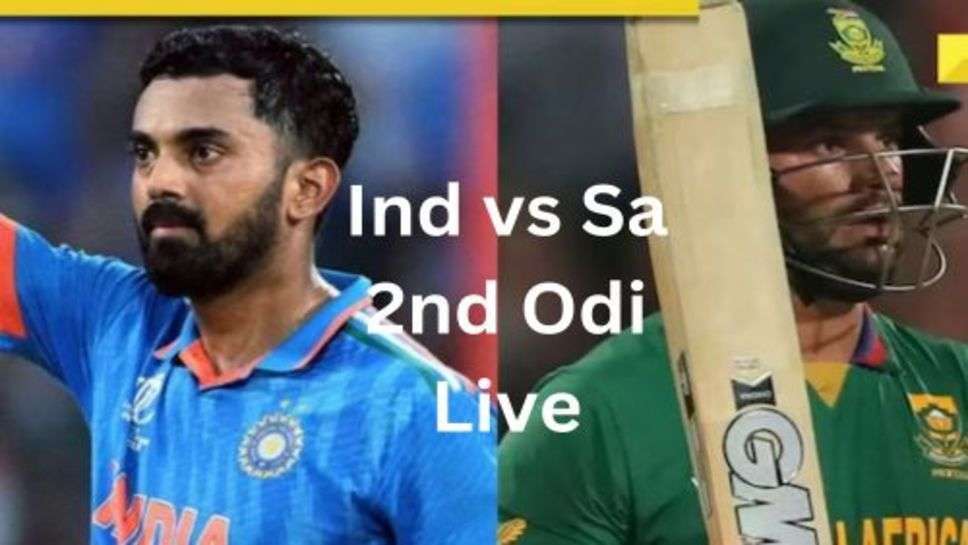 Ind vs Sa 2nd Odi Live: एक बार फिर भारत और दक्षिण अफ्रीका आमने-सामने, टीम इंडिया में कई बदलाव