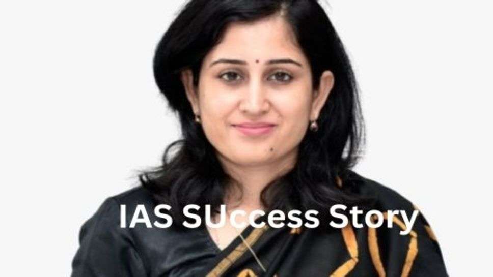 IAS SUccess Story: बैंक में नौकरी करते हुए यूपीएससी की तैयारी कर बन गई आईएएस अफसर