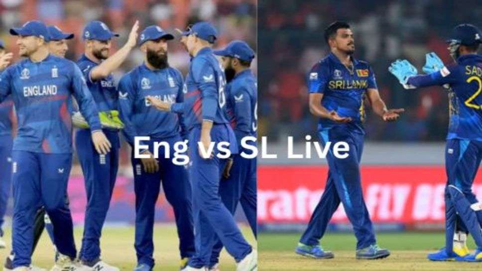 Eng vs SL Live: इंग्लैंड विश्व कप 2023 में एक और हार की और