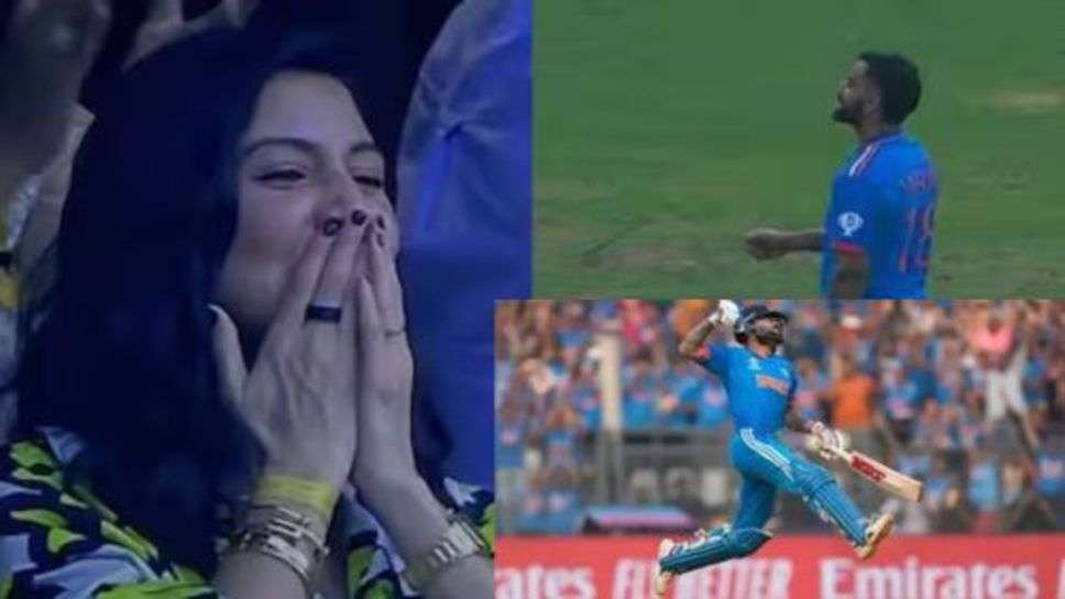 Virat Kohli Celebration 50th Hundred: 50 वें शतक के बाद विराट कोहली ने किया कुछ ऐसा की सभी का दिल जीत लिया