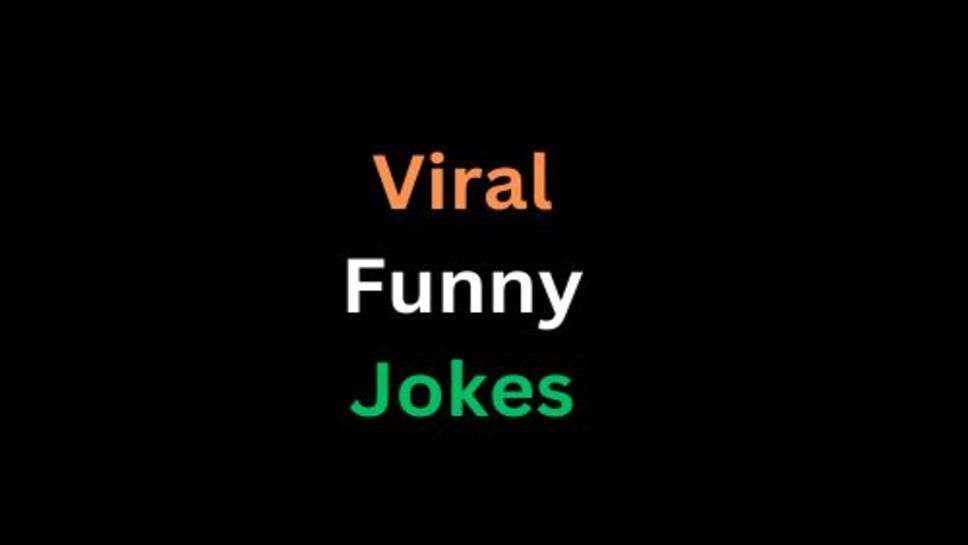 Jokes: हंसने हंसाने वाले जोक्स