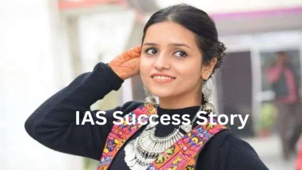 IAS Success Story: बिना किसी कोचिंग के पास कर दिया UPSC को, जानें सफलता की कहानी