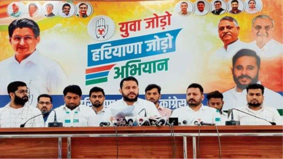 Haryana News : हरियाणा युवा कांग्रेस ने लाँच किया युवा जोड़ो-हरियाणा जोड़ो अभियान