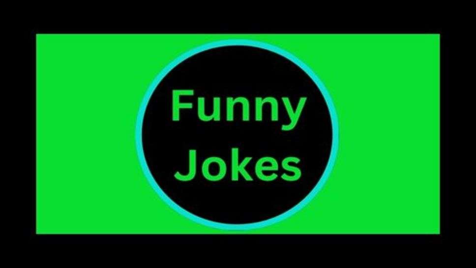 Tranding Funny Jokes: सुबह हो यां शाम हंसते रहना चाहिए