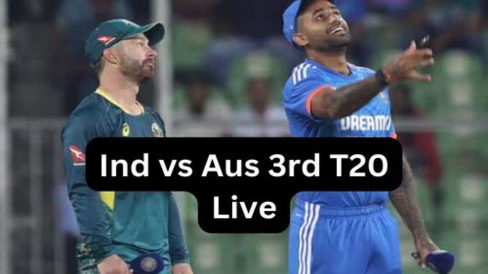 Ind vs Aus 3rd T20 Live: टीम इंडिया के शेर आज मैदान पर उतरेंगें सीरीज को अपने नाम करने