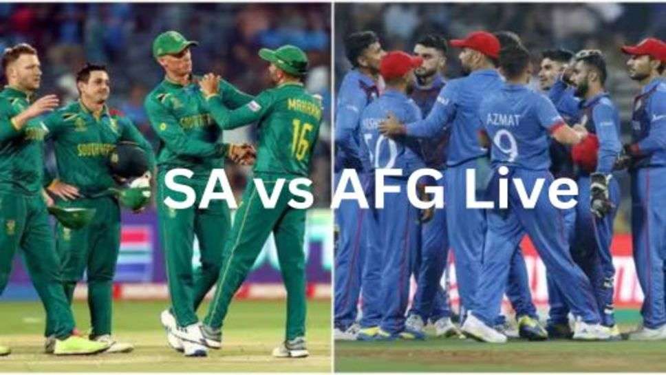 SA vs AFG Live: एक और रोचक मुकाबला थोड़ी देर में दक्षिण अफ्रीका vs अफगानिस्तान