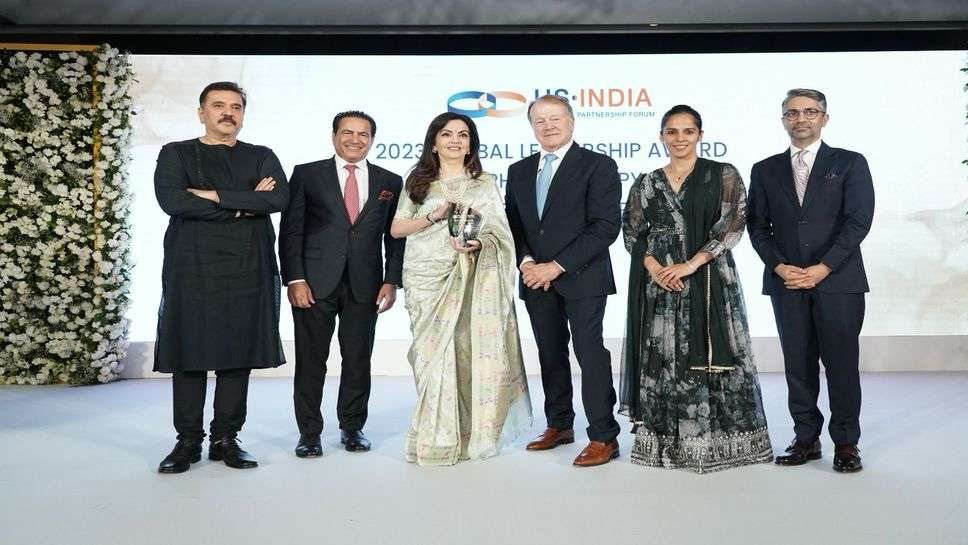 Global Leadership Award to Nita Ambani : नीता अंबानी को ग्लोबल लीडरशिप अवॉर्ड, यूएस इंडिया स्ट्रैटेजिक पार्टनरशिप फोरम ने किया सम्मानित