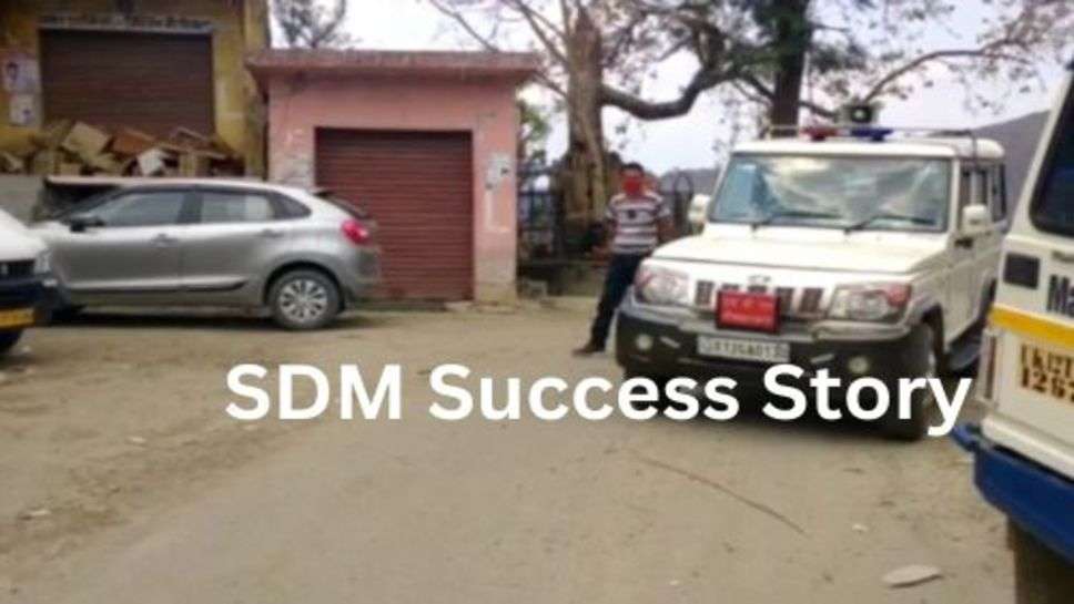 SDM Success Story: पिता के कहने पर बेटे ने तय कर दिया एसडीएम बनने तक का सफर