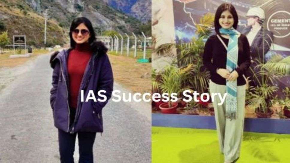 IAS Success Story: आईएएस बनने के लिए 3 साल रही सोशल मिडिया से दूर और रच दिया इतिहास