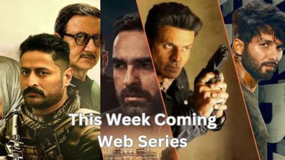 This Week Coming Web Series: इस सप्ताह ओटीटी पर धूम मचाने वाली हैं ये Web Series