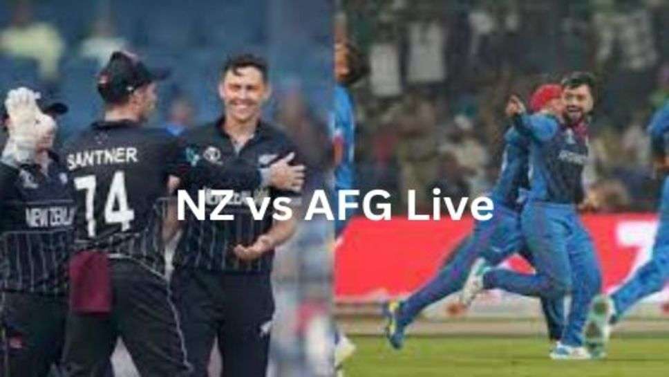 New Zealand vs Afghanistan Live: जीत के लिए अफगानिस्तान को चेस करना होगा बड़ा स्कोर