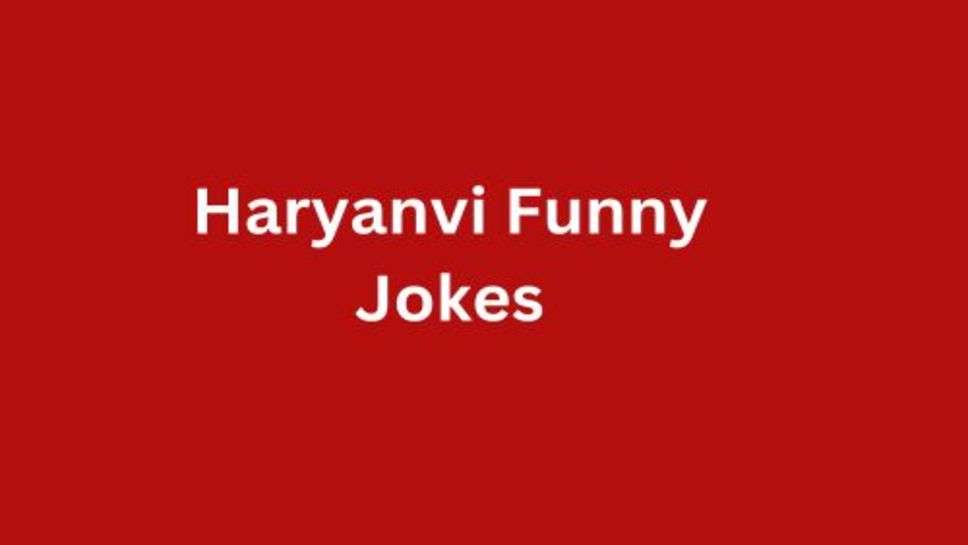 Funny Jokes: चार दिन की जिंदगी है यारो हर एक पल को शान से जीयो