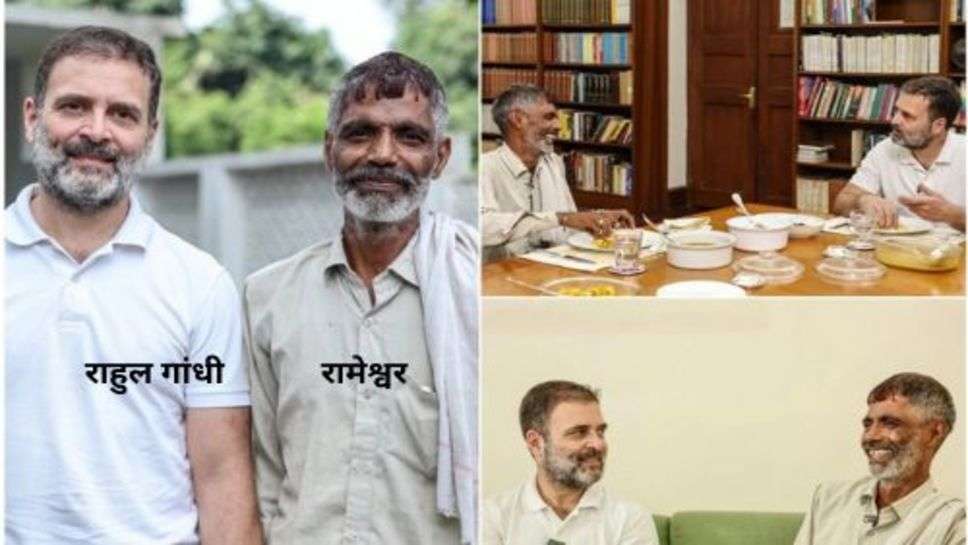 Rahul Gandhi Meet Vegetable Seller Rameshwar: तेजी से वायरल हो रही सब्जी विक्रेता रामेश्वर को घर बुलाकर राहुल गांधी के साथ खाना खाने की खबर