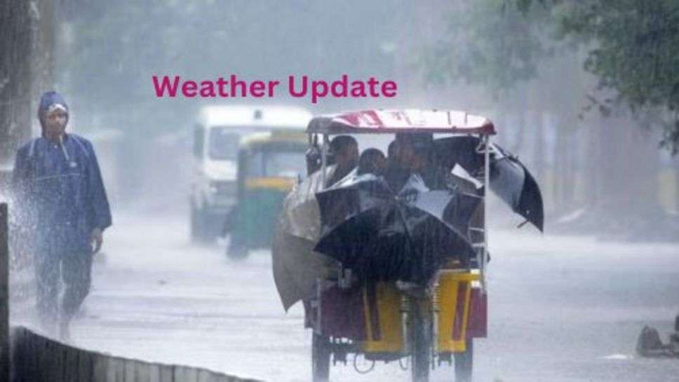 Today Weather Update: हरियाणा में बारिश देगी दस्तक, ठंडी हवा के साथ रहेगी झमाझम बूंदाबांदी