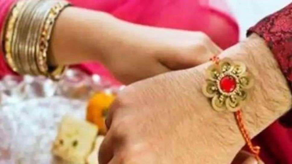 Raksha Bandhan: रक्षाबंधन के त्योहार पर बहनों के लिए सरकार ने शुरू की ये खास सुविधा