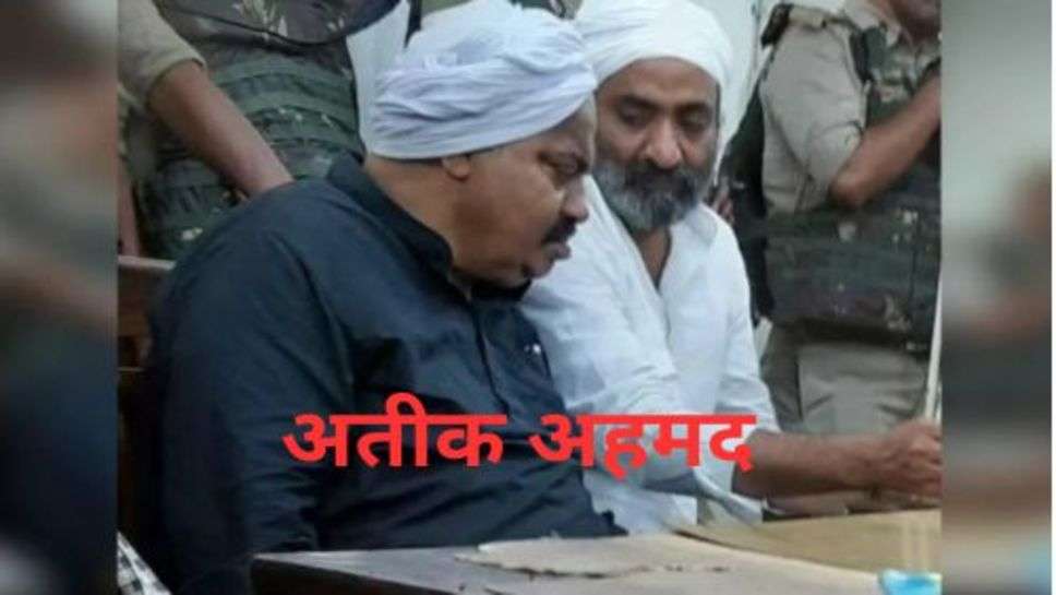 Atiq Ahmed and his Brother Murder: अतीक अहमद और उनके भाई की हत्या के बाद यूपी में स्थिति गंभीर