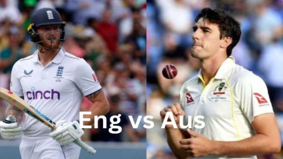 Eng vs Aus 5th Test: पांचवें टेस्ट में इंग्लैंड की खराब शुरुआत