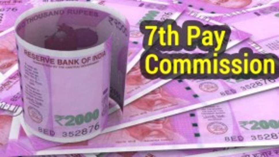 7th Pay Commission : कर्मचारियों की हुई मौज, सरकार ने किए ये बड़े तीन ऐलान