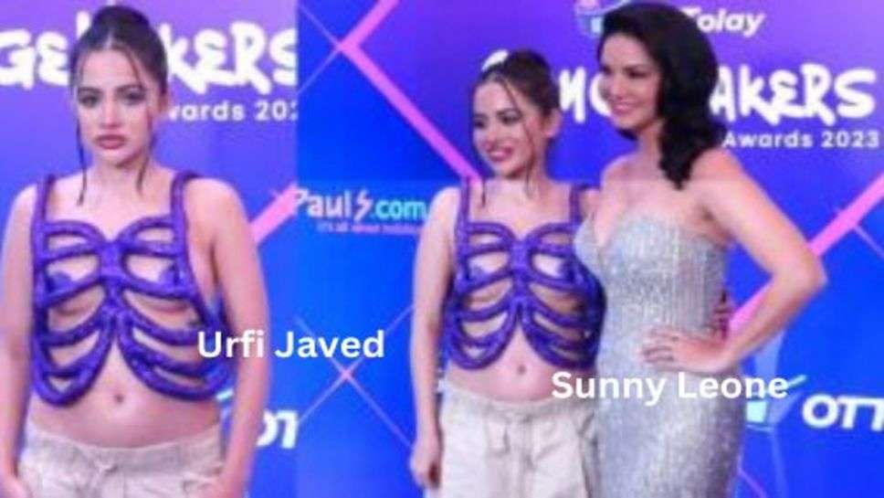 Urfi Javed: क्या जम रही थी उर्फी और सनी की जोड़ी, उर्फी का अतरंगी फैशन तो सनी भी लग रही थी कमाल