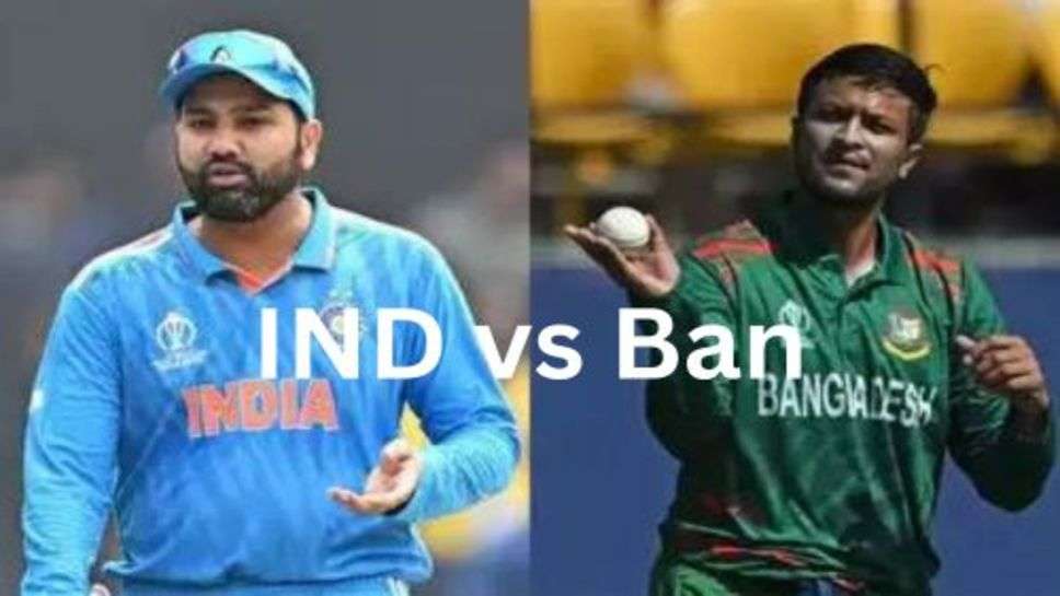 IND vs Ban Live: आज भारत को मिलने वाली है बांग्लादेश से कड़ी टक्कर