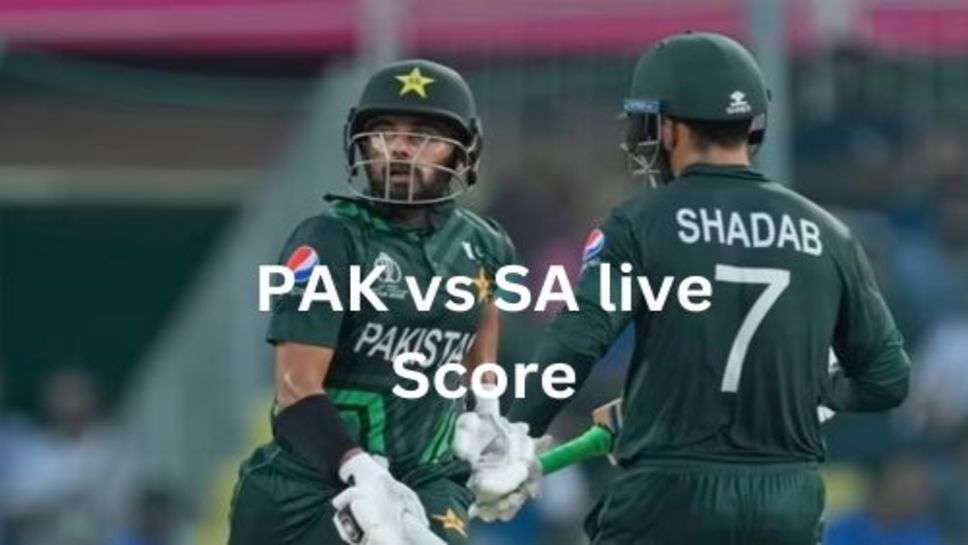 PAK vs SA live Score: मैच जीतना के लिए पाकिस्तान को गेंदबाजी में दिखाना होगा दम