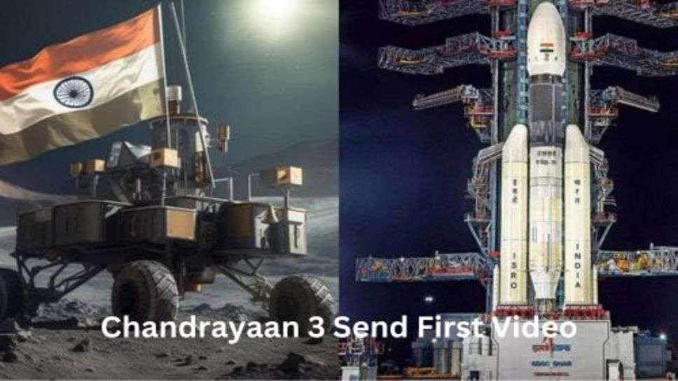 Chandrayaan 3 Send First Video: विक्रम लैंडर ने चांद पर छोड़ी अपनी छाप, रोवर ने भेजी वीडियो, तेजी से वायरल