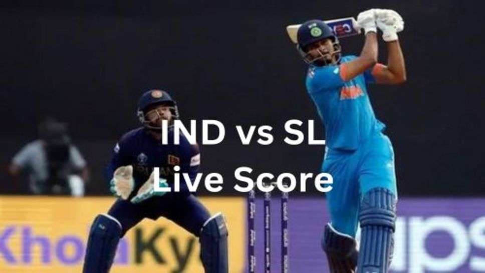 IND vs SL Live Score: श्रीलंका को जीत के लिए मिली कड़ी चुनौती