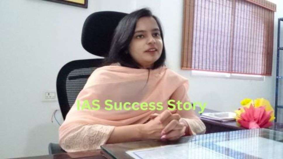 IAS Success Story: पहले IPS बनीं फिर शादी, लेकिन अपने अधूरे सपने को पूरा करने के लिए मेहनत कर बन गई IAS अफसर, जानें सफलता की कहानी