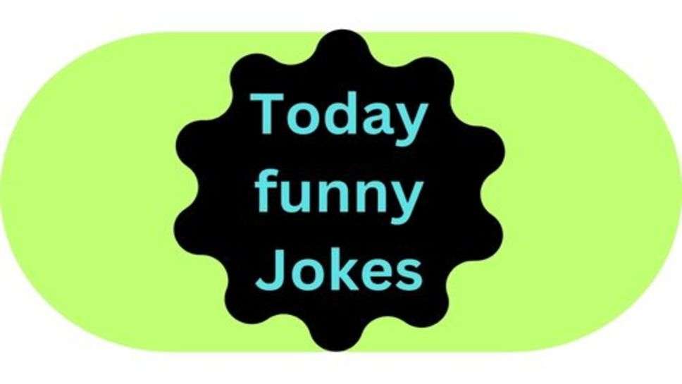 Funny Jokes: हंसना भी जरूरी है रक्त संचार भी बढ़ता है