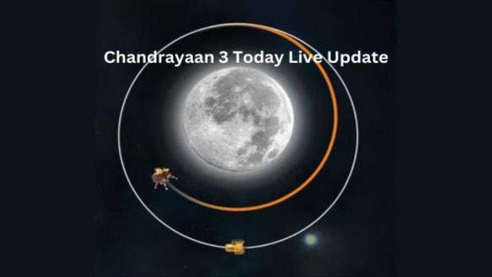 Chandrayaan 3 Today Live Update: शुरू हुई चंद्रयान 3 की अंतिम प्रकिया, चांद से महज 30 किलोमीटर दूर है चंद्रयान 3