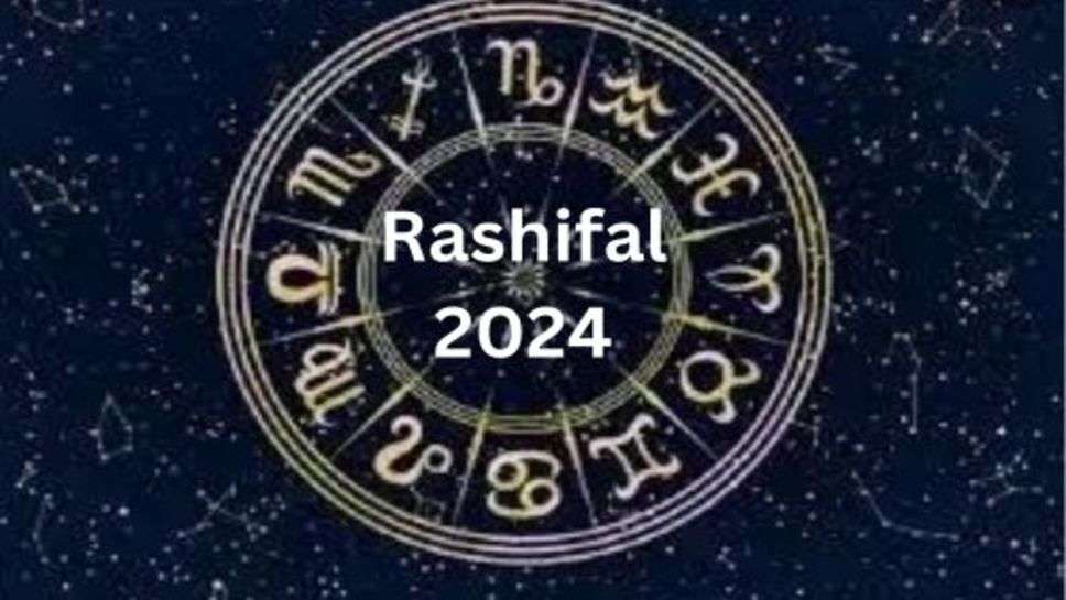 Rashifal 2024 : 2024 में पूरी साल इन राशि वाले जातकों को होगा पूरी साल धन का लाभ