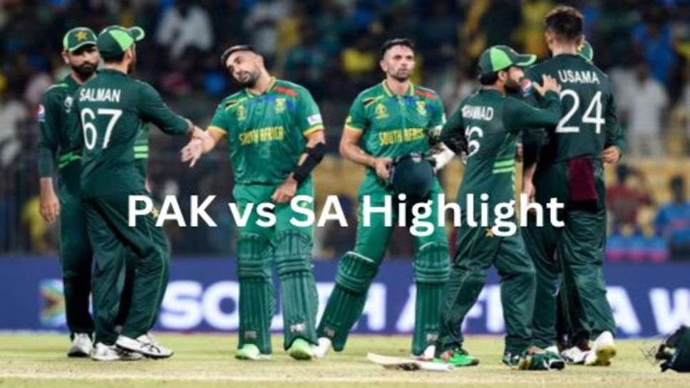 PAK vs SA Highlight: पाकिस्तान की फुटी किस्मत नहीं छोड़ रही उसका पिछा