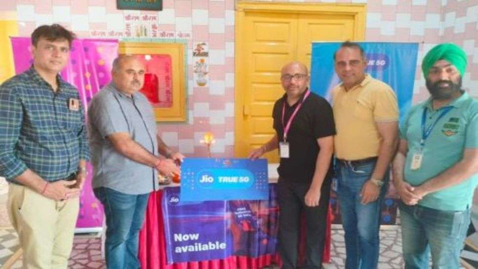 Jio True 5G Launch In Kkr : जियो ट्रू 5जी सेवाएं कुरुक्षेत्र के ब्रह्मा सरोवर में लॉन्च