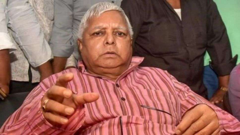 Lalu Prasad Yadav: लालू यादव की मुश्किलों में बढ़ोतरी!ईडी की रेड में घर से मिली कई अमूल्य चीजें?