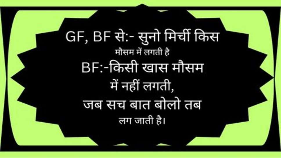 Funny Jokes: हरियाणवी शुद्ध देशी चुटकुले